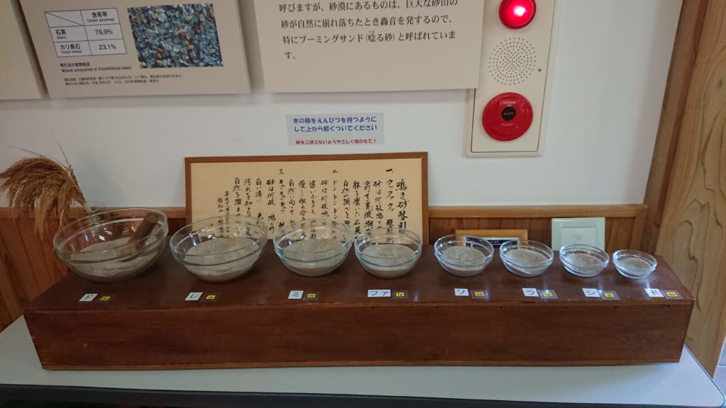 琴引浜鳴き砂文化館のドレミの器