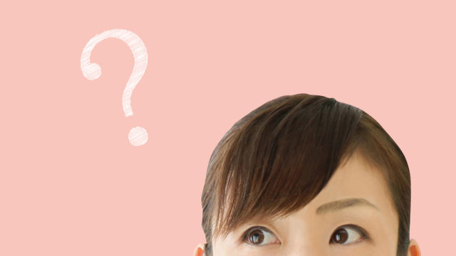 疑問を持つ女性