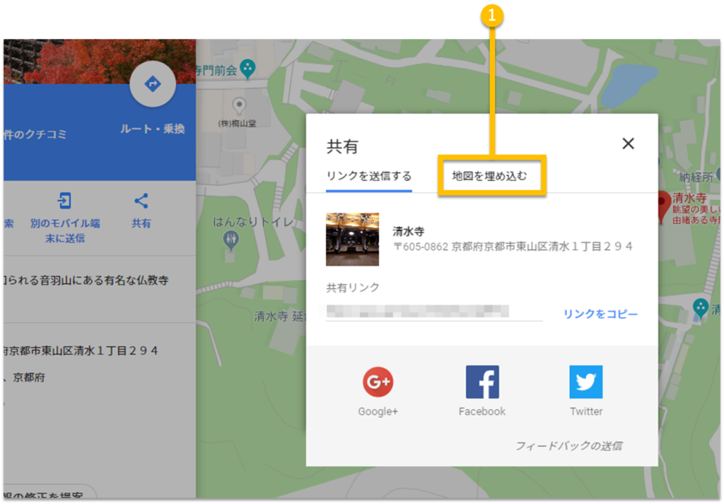 Googleマップ-地図を埋め込む