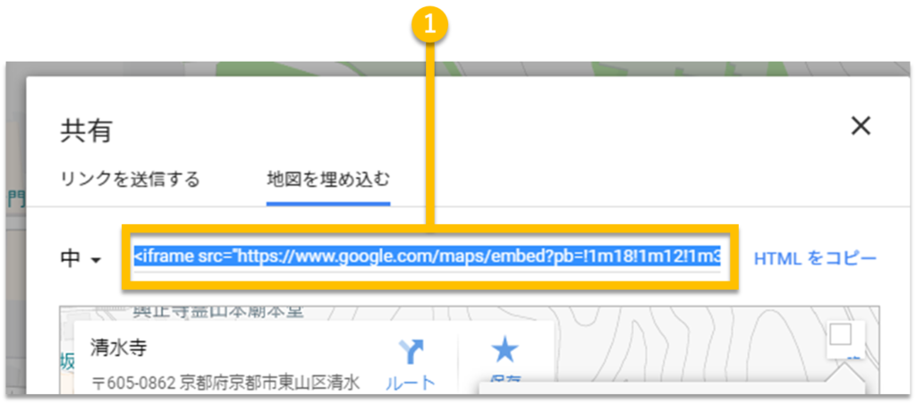 Googleマップ-リンクコピー完了