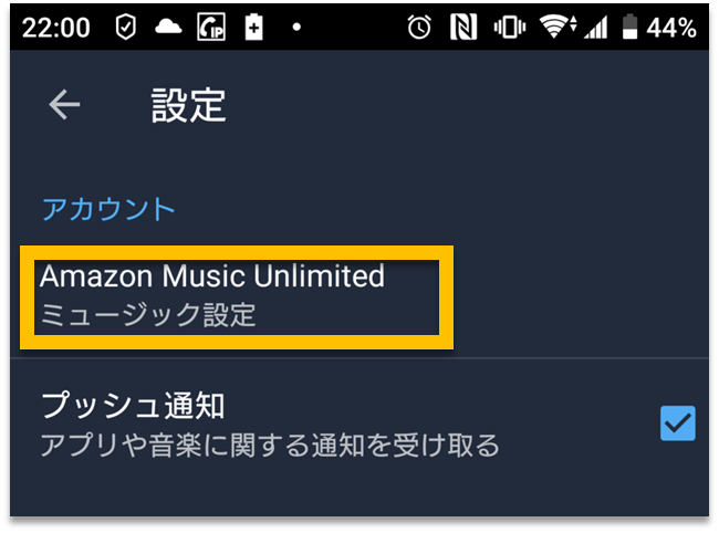 Amazon Music Unlimited ファミリープランで家族を招待 登録する手順 くすくすパピックス