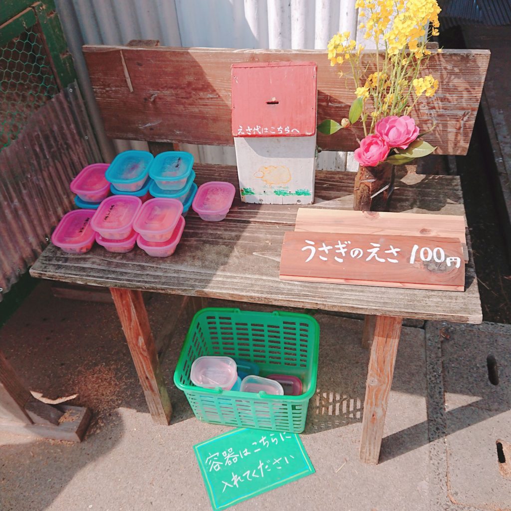 ミルク工房SORAのウサギの餌