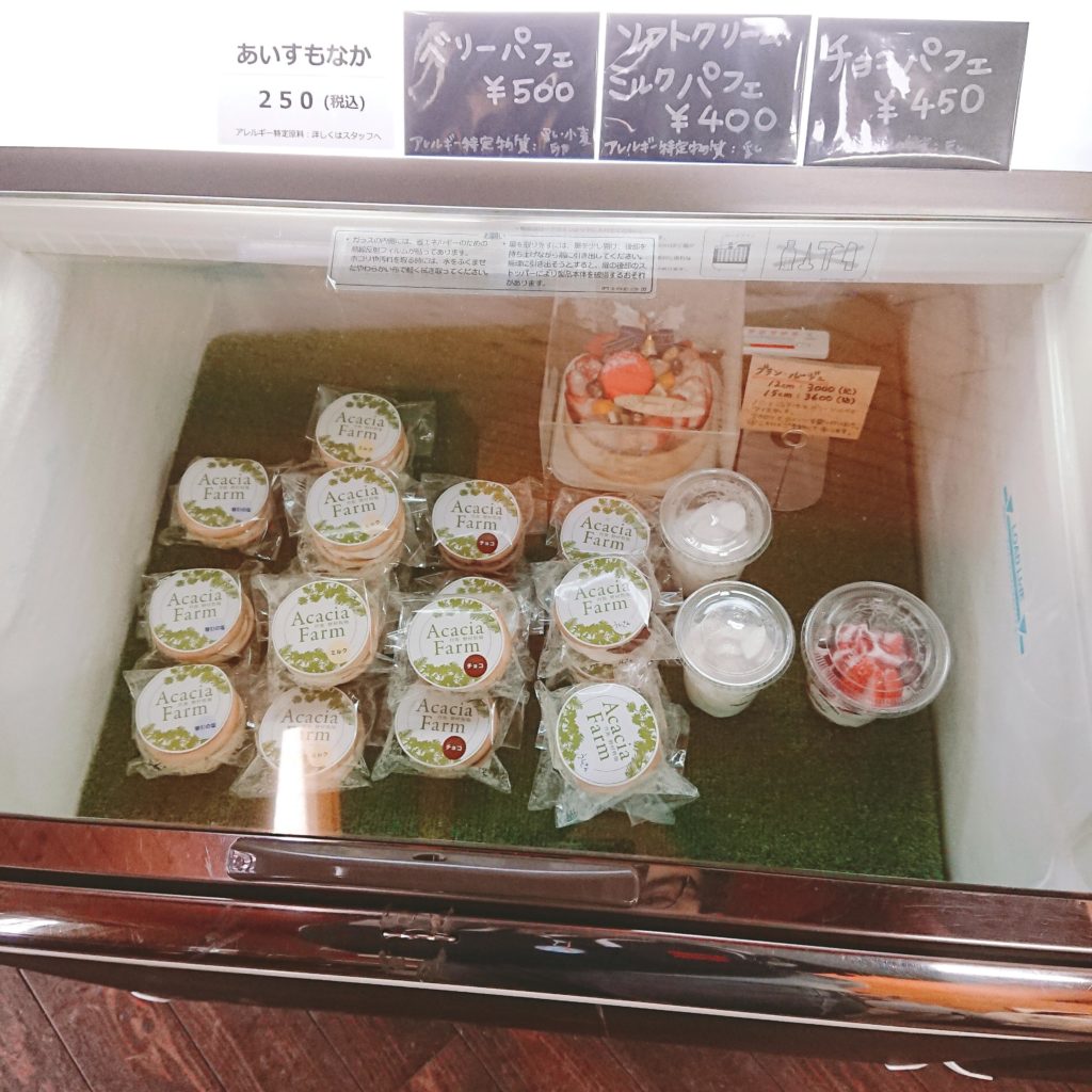 アケイシア・ファームの販売カップアイス
