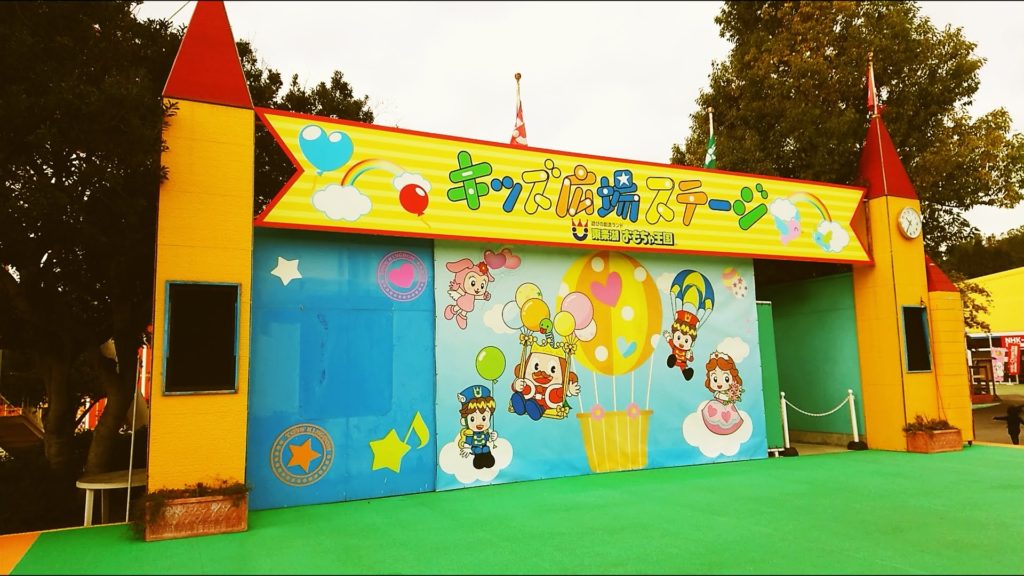東条湖おもちゃ王国のステージ