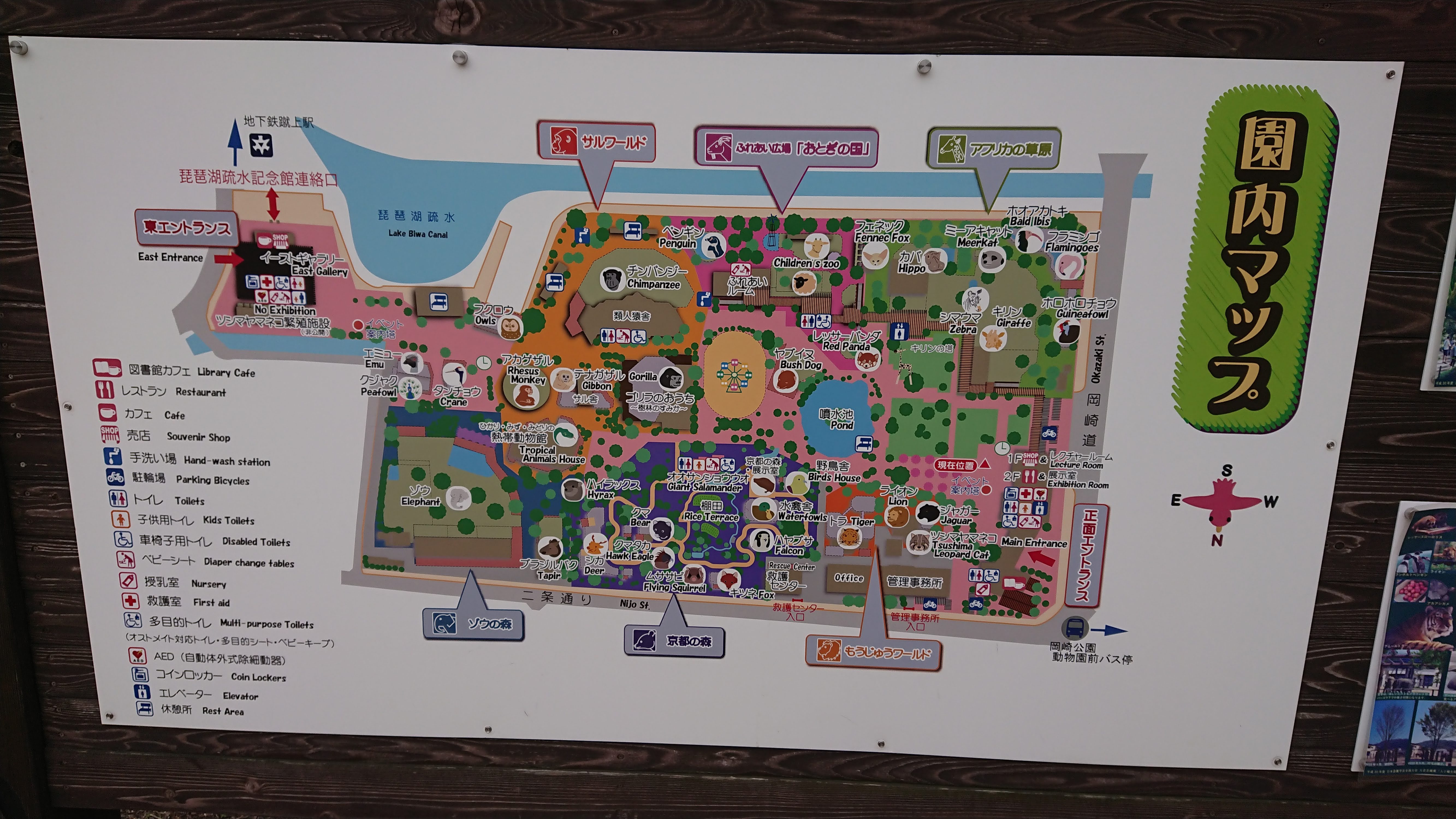 「京都市動物園」の園内マップ