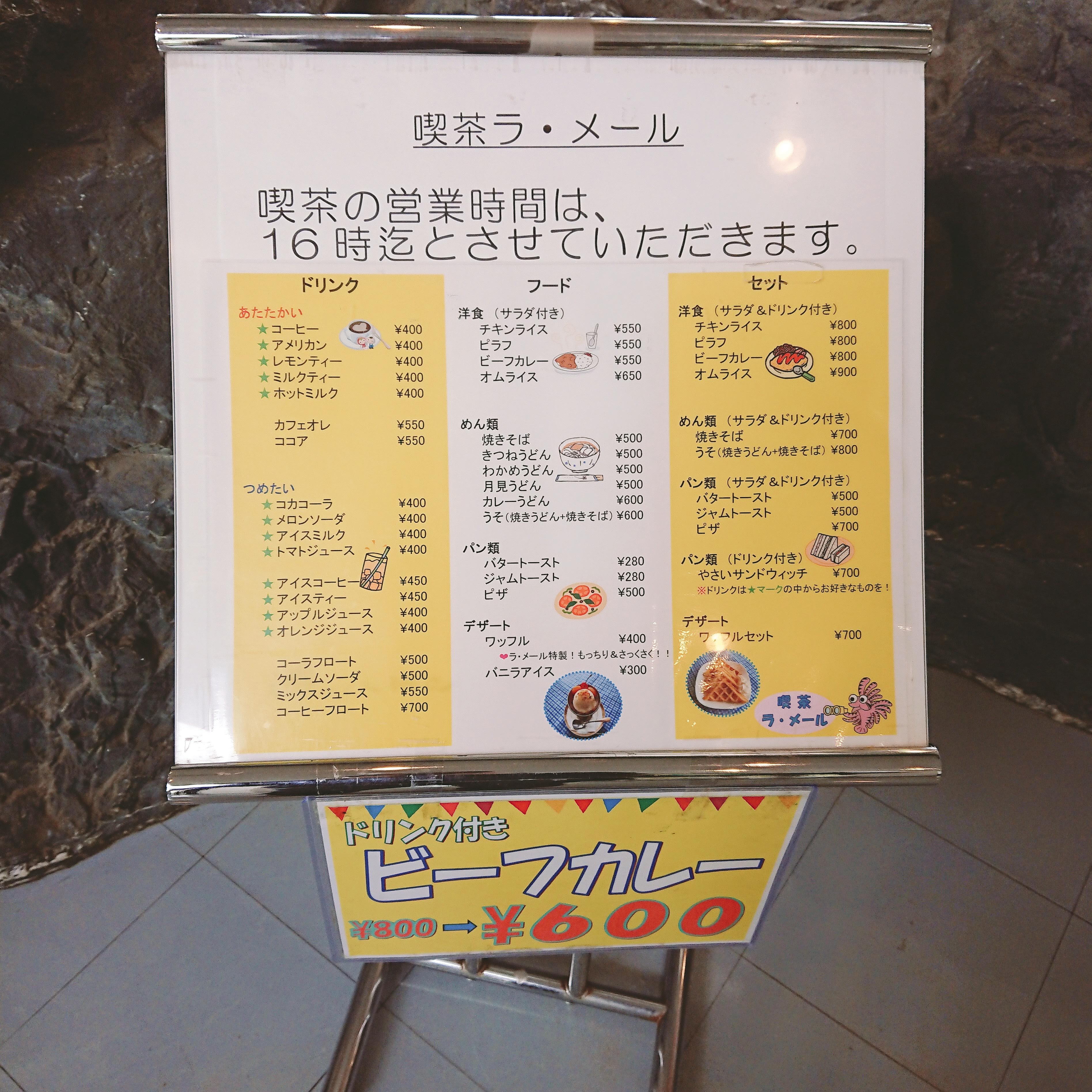 「魚っ知館」のレストランメニュー