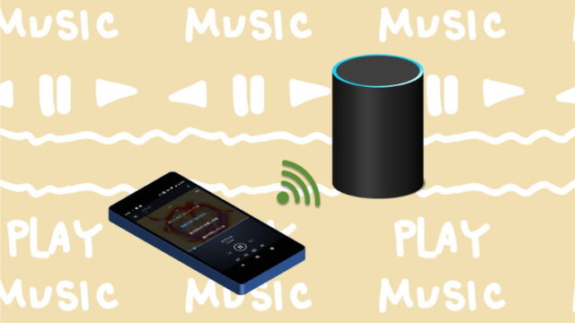 スマホからAmazon Echoへアレクサキャストしている
