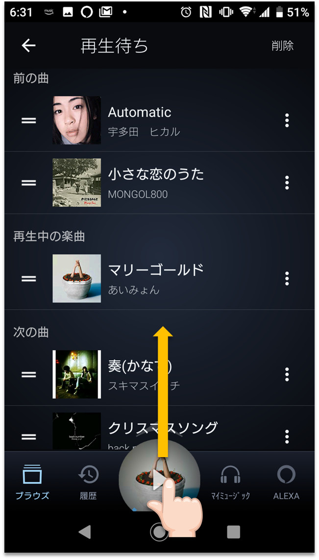 楽しみ倍増 Amazon Musicで歌詞を表示する方法 アプリ Web くすくすパピックス