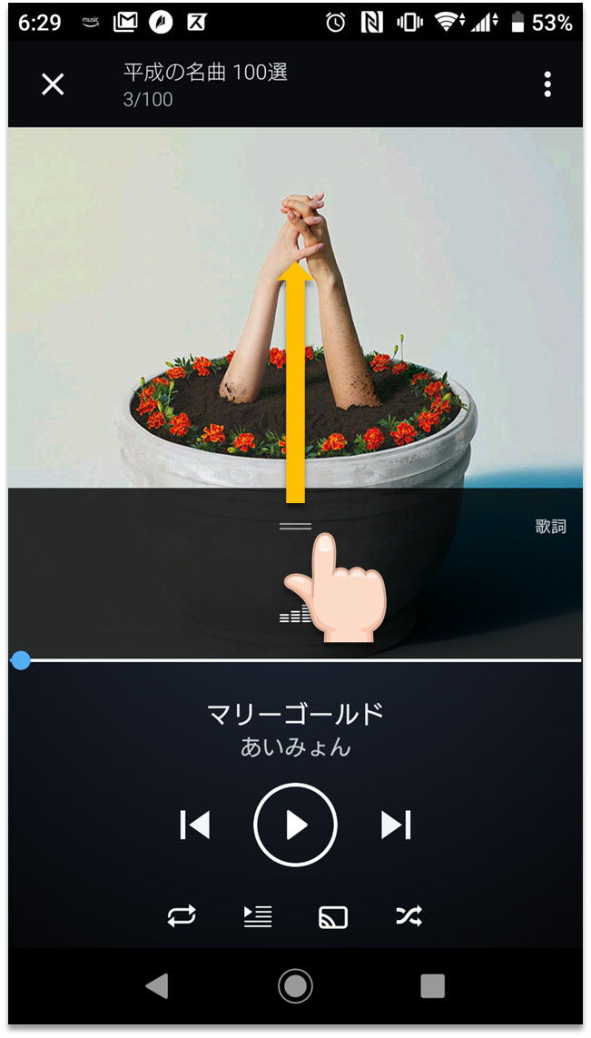 楽しみ倍増 Amazon Musicで歌詞を表示する方法 アプリ Web くすくすパピックス