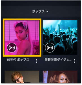 Amazon Music アプリスマホ版でラジオステーションのジャケット画像を選択した画像