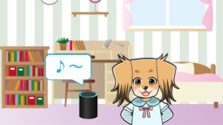 Amazon Echoでアレクサのアラームを使う犬の女の子