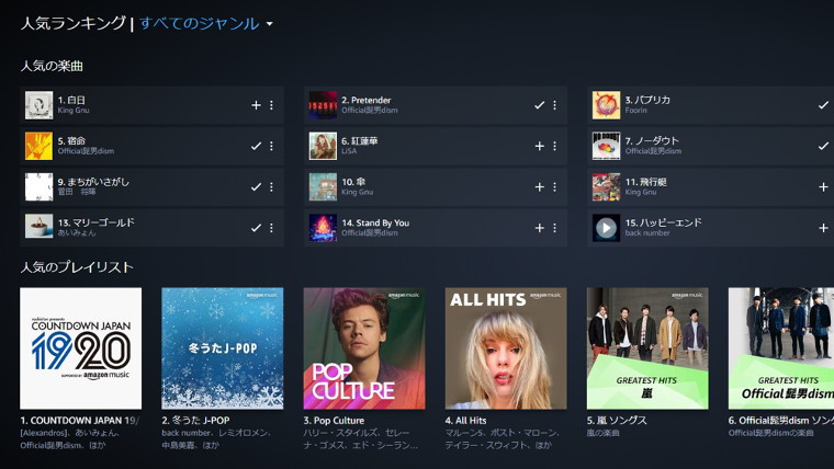 Amazon Musicアプリの画面