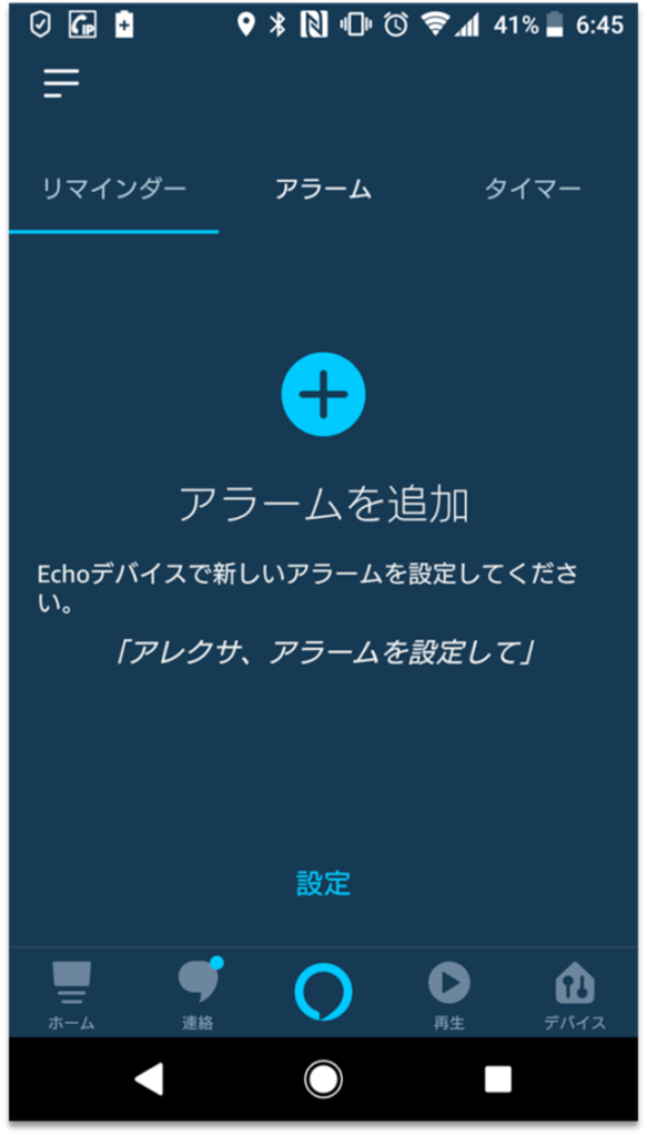 5 時 半 に 起こし て