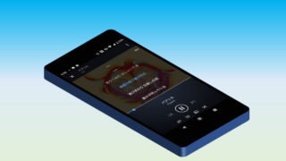 スマホに表示されたAmazon Musicの歌詞