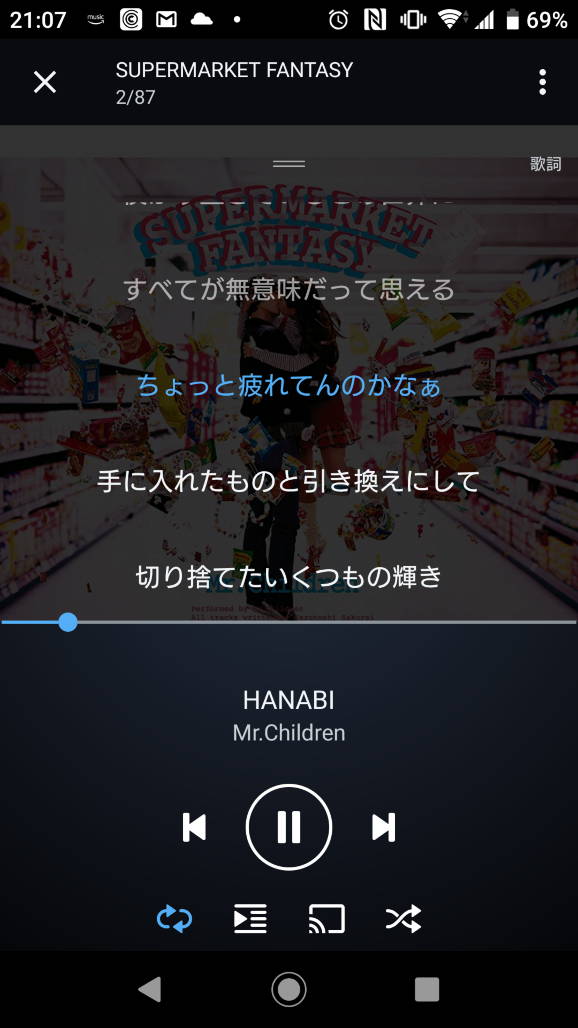Amazon Musicアプリの再生画面