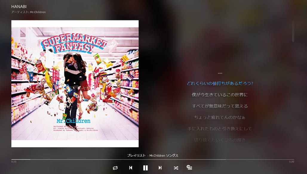 Amazon MusicのWeb再生画面