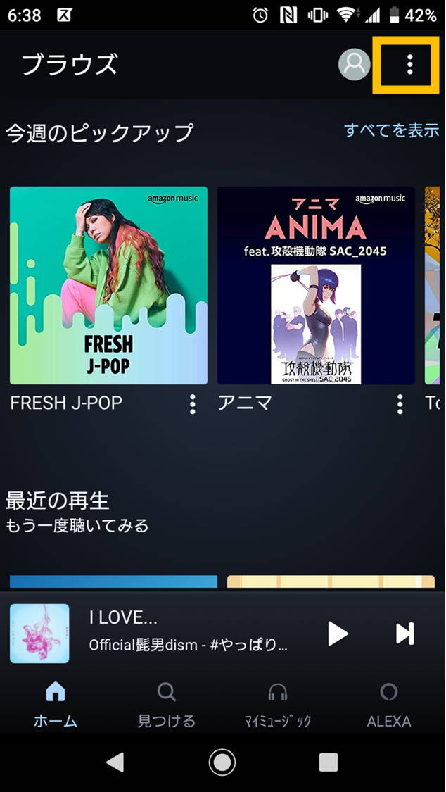 スマホのAmazon Musicアプリの画面