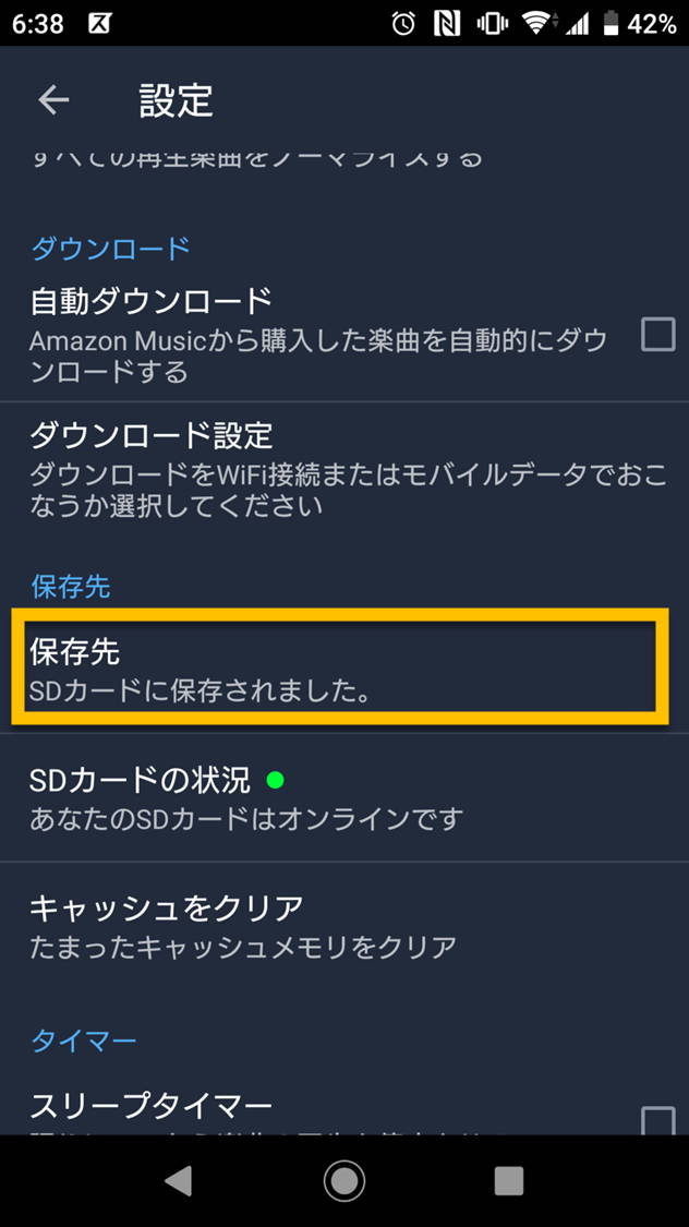 Prime Musicとamazon Music Unlimitedの楽曲をダウンロードしてオフラインで再生する方法 くすくすパピックス