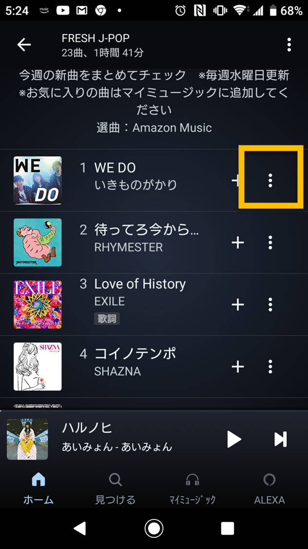 amazon music offline