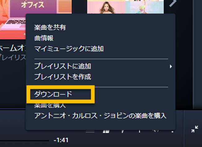 Amazon Music Primeとamazon Music Unlimitedの楽曲をダウンロードしてオフラインで再生する方法 くすくすパピックス