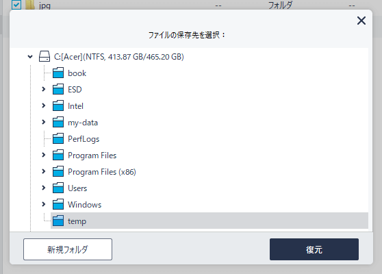 Wondershare Recoveritで復元ファイルの保存先を選択するウィンドウ