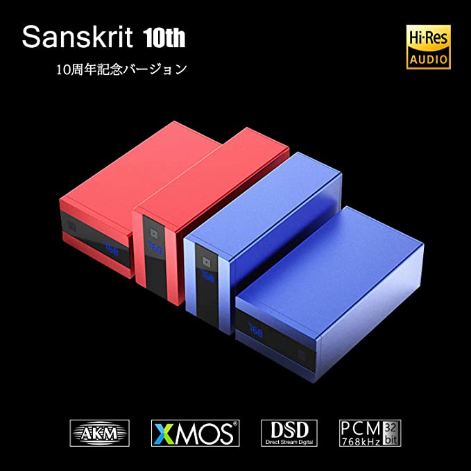 「s.m.s.l Sanskrit 10th MKII」10周年記念バージョン