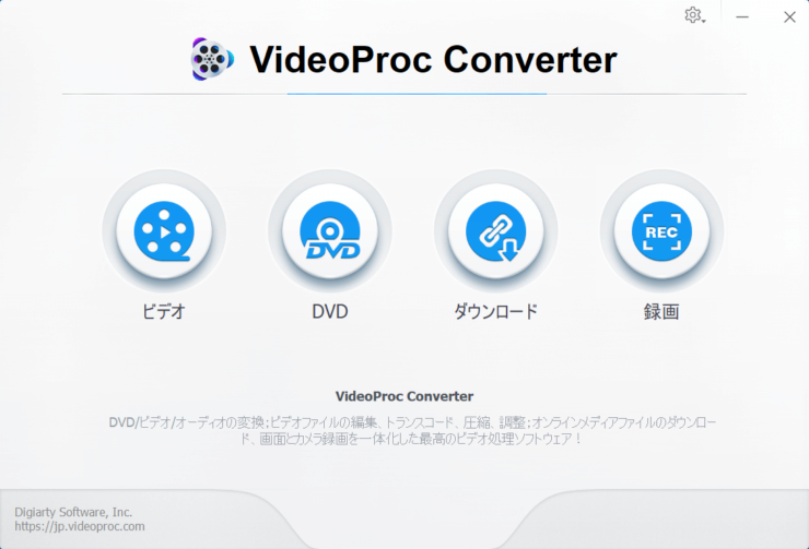 VideoProc Converter スタート画面