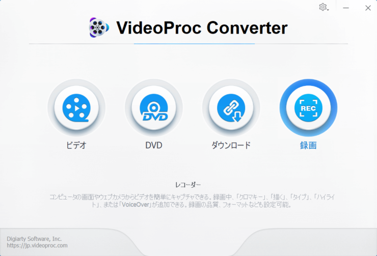 VideoProc Converter スタート画面の「録画」ボタンにフォーカス