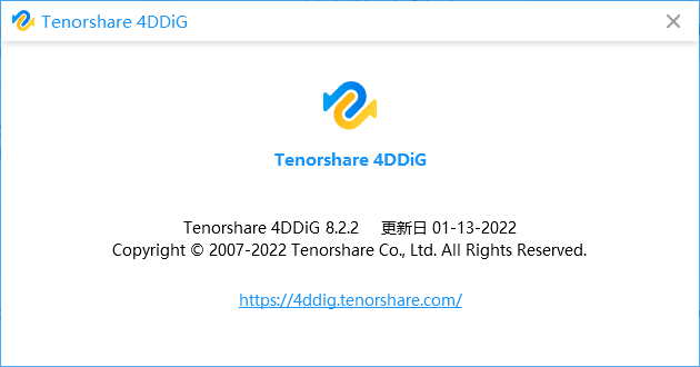 「Tenorshare 4DDiG」のバージョン