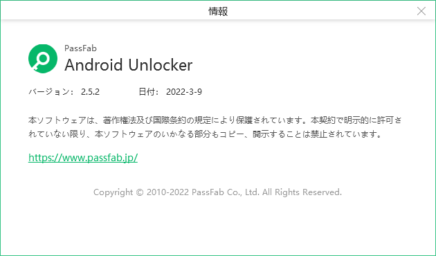 「PassFab Android Unlocker」のバージョン
