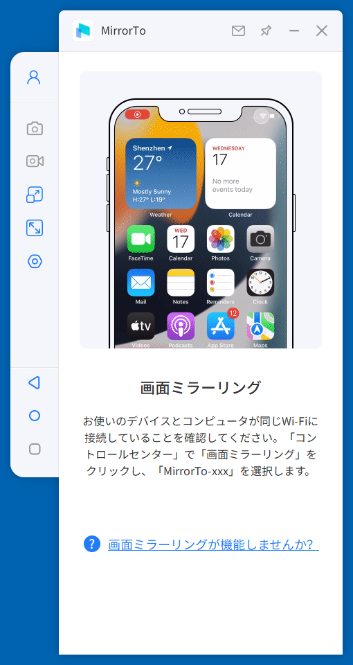 iMyFone MirrorTo iOS接続待ち画面