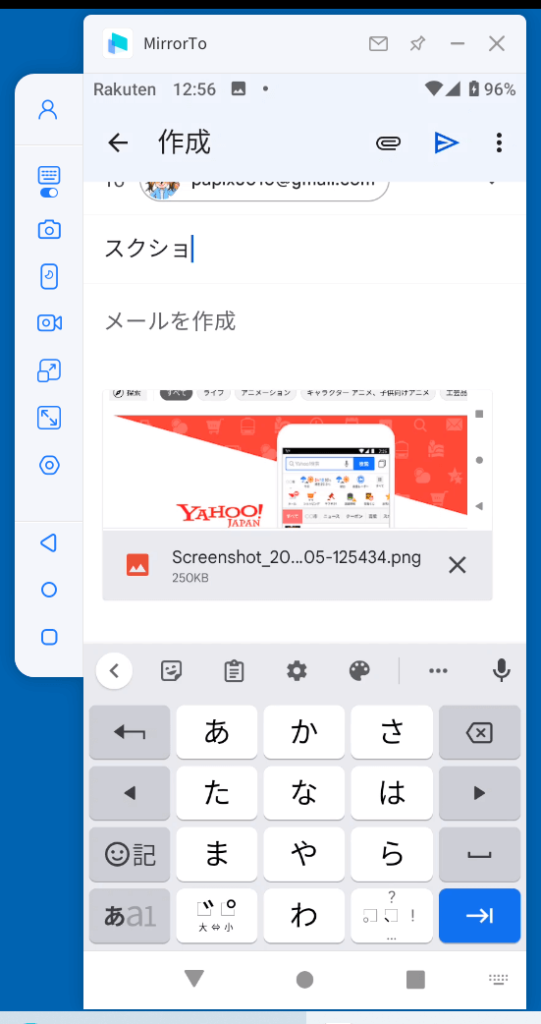 iMyFone MirrorTo パソコンからGmail送信