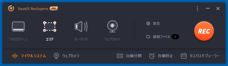 「EaseUS RecExperts」メイン画面