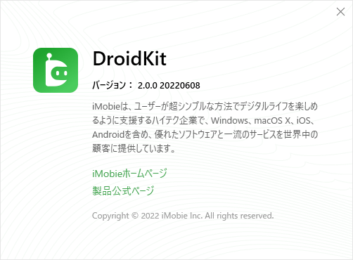 「iMobie DroidKit」製品情報