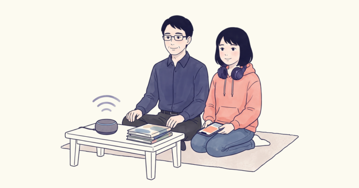 スマートスピーカーの朗読を並んで聴く父と娘のイラスト